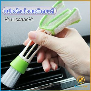 TookJai แปรงทำสะอาดช่องแอร์ในรถยนต์ แปรงปัดฝุ่น สำหรับรถยนต์เช่น ทุกชนิด 5 ประเภท