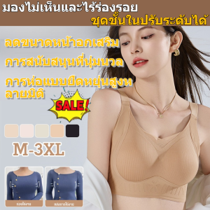 ⏰ลดราคากระหน่ำ🥇【ทำให้หน้าอกใหญ่ดูเล็กลง】เสื้อชั้นในยกกระชับไร้รอยตำหนิ เสื้อชั้นในดันทรง/ เสื้อชั้นในควบคุมหน้าอก/ เสื้อชั้นในพิลาทิสคัพทรงแน่น/ เสื้อชั้นในไร้โครงสวมสบาย