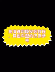 MG G50 Plus Interior TPU Transparent Film LCD Instrument Navigation Film Gear Film Air Conditioner Film