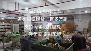 แว่นตา AI แว่นกันแดดเทคโนโลยี ปาร์ตี้ดิสโก้คนดังในอินเทอร์เน็ต แว่นกันแดดแบบชิ้นเดียวในอนาคต แว่นกันแดดไซเบอร์พังค์