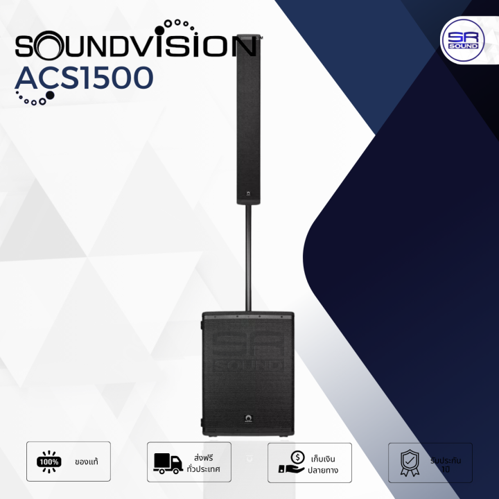 ฟรีค่าส่ง SOUNDVISION ACS1500 ชุดตู้ลำโพง Active Column ลำโพงคอลัมน์ 8× ...