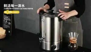 304 stainless steel electric coffee boiler tea boiler water heater double insulation jug commercial