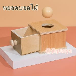 Todds & Kids Toys by JKP Toys ของเล่นไม้เสริมพัฒนาการ กล่องไม้ เสริมพัฒนาการ Montessori หยอดเหรียญ