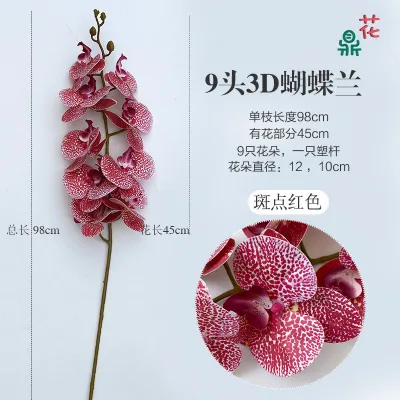 [LATEX 9 KUNTUM] Bunga Anggrek Latex Premium Tebal Orchid Flower Real Touch 9 Kuntum Hiasan Dekorasi Palsu Plastik