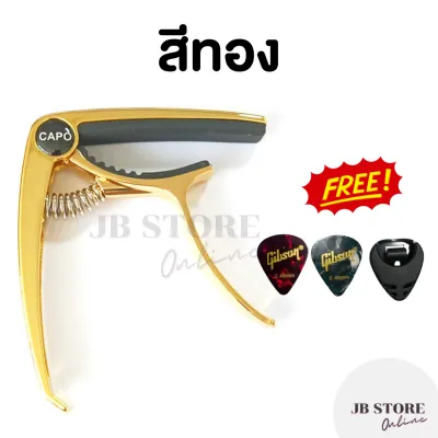 (พร้อมส่ง) คาโป้ guitar capo กีตาร์โปร่ง กีตาร์ไฟฟ้า เบส อูคูเลเล่ รุ่นCP-00 สปริงดี หนีบแน่น ไม่บอด เหล็กแท้ คาโปเหล็ก