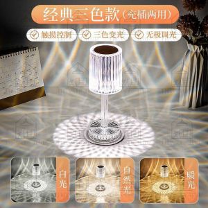 🔥[Ready Stock] Ins Nordic Acrylic Table Light 3/16 Colors Romantic Touch Night Lights Lampu Tidur Malam 小夜灯