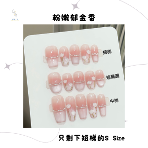 [Sweet Tulip] Soft Pink Matte Cat Eye Press-On Nails | Handmade Pearl Gloss Finish | Short Coffin Shape – Size S Only