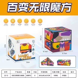 ลูกบาศก์ รูบิคแม่เหล็ก 3D ของเล่นรูบิค ทรงเรขาคณิตสามมิติ พับได้ ฝึกคิดเชิง เปลี่ยนรูปร่างได้ ของเล่นฝึกสมาธิ