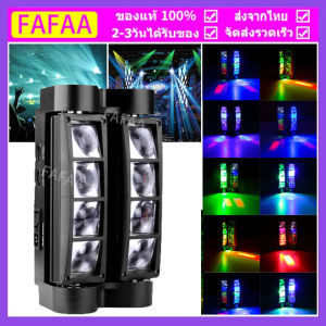 ไฟเวที ไฟปาร์ตี้ ไฟแฟลชเวที 40 วัตต์ ไฟเวทีแปดตา ไฟแฟลช KTV แฟลช LEDไฟปาร์ตี้กระพริบ Light ไฟกระพริบ โคมไฟ ไฟตกแต่งห้อง ไฟผับเลเซอร์ ไฟ ไฟเลเซอร์ปาตี้ ไฟหมุน led laser lighi mini spider light หรือไฟแมงมุม （COD）