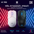 [ส่งจากไทย]Machenike M7 Pro Gaming Mouse PAW3395 เมาส์เกมมิ่ง 26000DPI สองโหมดเมาส์ไร้สายแล็ปท็อปเกมคอนโซล Ultralight เมาส์เกมมิ่ง wireless mouse. 