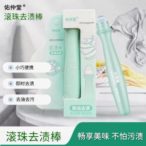 Stain Remover Pen Instant Stain Remover Portable/No Trace Immediate Cleaning/Travel Outdoor Emergency/For All Adults Home