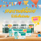 โปรส่งฟรี  4 แถม 3 กาวิสต้า Gavista ยากรดไหลย้อน คลื่น ไส้ อา เจียน อาหาร ไม่ ย่อย