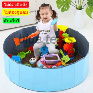 สระบ้าน สระทรงกลม สระว่ายน้ำเด็ก อ่างน้ำเด็ก สระว่ายน้ำสูงสำหรับเด็กและผู้ใหญ่บ้านบ่อ เด็กชายหาดของเล่น สระน้ำพับได้อเนก สระว่ายน้ําพับได้