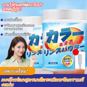 ผงซักผ้าขาว เกลือระเบิด น้ำยาฟอกผ้าขาว ใสของเสื้อผ้าอย่างอ่อนโยน 爆炸盐 漂白剂