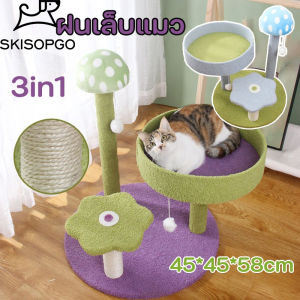 SKISOPGO คอนโดแมว เท็ดดี้กำมะหยี่ผ้าไฮเอนด์ เสาลับเล็บ ที่ลับเล็บแมว หวายแมว บ้านแมวไม้ ทนต่อการขีดข่วน