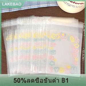 【LAKEBAO】 ถุงขนมลายการ์ตูนรูปแมวกราฟฟิตีแบบมีกาวในตัวถุงบรรจุอาหารขนมถุงของขวัญการ์ดถุงปิดผนึกแบบใสถุง OPP ขนาด100ชิ้น