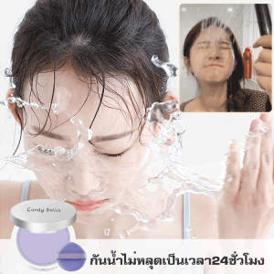 แป้งฝุ่นแต่งหน้าคุมมัน แป้งผสมคอนซีลเลอร์ แป้งบลูบล็อค ควบคุมความมัน กันน้ํา ติดทนนาน