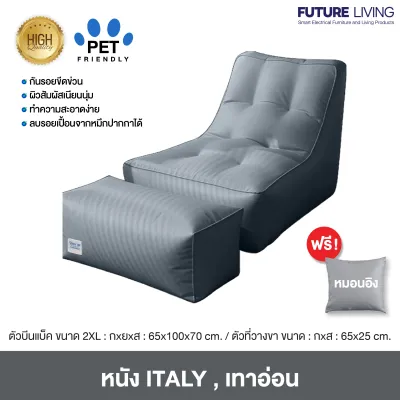 NEW! บีนแบค บอนนี่ ผ้าพร้อมเม็ดโฟม Future Living [Beanbag bean bag บีนแบ็ก บีนแบ็ค โซฟาญี่ปุ่น โซฟาเบด เบาะรองนั่ง muji]