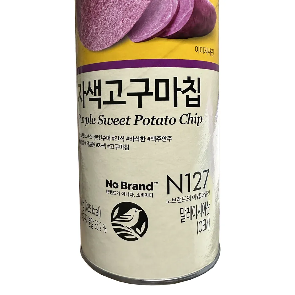 No Brand Purple Sweet Potato Chip 160 g