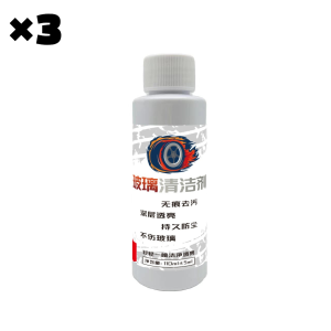 🔥Buy 1 Free 1🔥Cleaning windshields cleaner Conditioner Waterbased nongreasy clear vision lasting protection Dissolves stains faster Mild formula Oil film remover decontamination