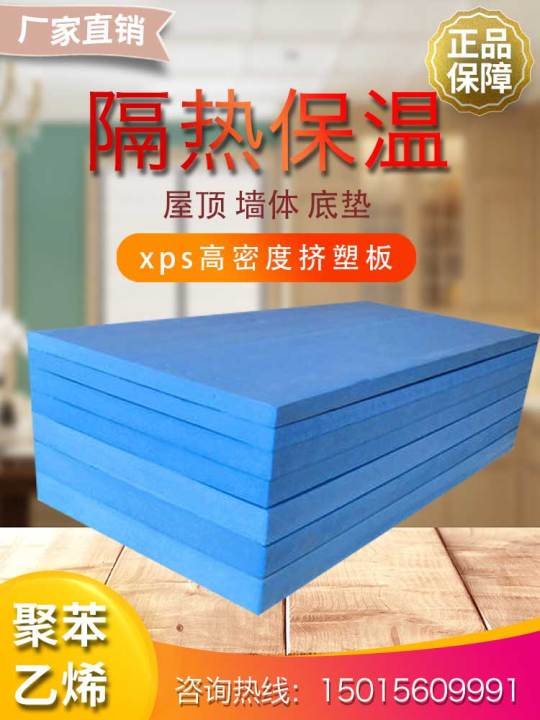 Xps extruded board roof insulation board high temperature indoor