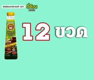 ซอสอเนกประสงค์ ตราตี๋อ้วนชวนหิว แพ็ค 12 ขวด