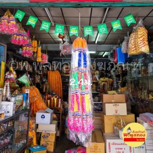 พวงมาลัย 7 สี 7 ศอก 7 สี 5 ศอก พร้อมส่ง ถวายศาลตายาย ศาลเจ้าที่ ศาลพระภูมิ