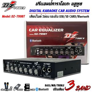 สินค้าใหม่ 100% ปรีแอมป์รถ ปรีไมค์ ปรีแอมป์คาราโอเกะ บลูทูธ PREAMP ยี่ห้อ DZ POWER รุ่น DZ-799BT ช่องเสียบไมค์2ช่อง รองรับ USB SD CARD มีปุ่มปรับเสียงซับในตัว