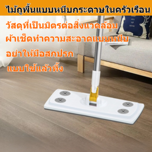 รอบด้านไร้จุดบอด การถูพื้นแบบแห้ง การถูพื้นแบบเปียก ไม้ถูพื้นในครัวเรือน วัสดุเส้นใยละเอียด ประจำปี ทิชชู่เปียกแบบใช้แล้วทิ้ง ครั้งเดียว ไม้ถูพื้นอเนกประสงค์ ม็อบแบบหนีบ สะดวก