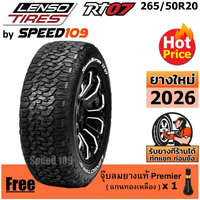 LENSO ยางรถยนต์ ขอบ 20 ขนาด 265/50R20 รุ่น RT07 - 1 เส้น (ปี 2026)