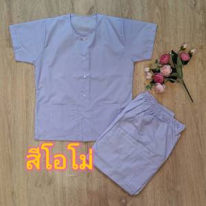 ชุดปฏิบัติธรรมผู้ใหญ่ (เสื้อ+กางเกง) ชุดปฏิบัติธรรม ชุดขาว ชุดกินเจ ราคาถูก