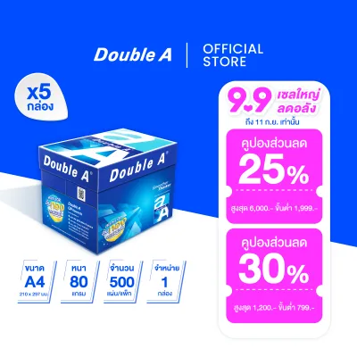 (5 กล่อง) Double A กระดาษถ่ายเอกสาร A4 หนา 80 แกรม 500 แผ่น ต่อรีม