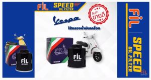 【82635R】 ไส้กรองน้ำมันเครื่อง New Vespa 125 / 150 / 300CC #กรองเครื่องเวสป้า #กรองเวสป้า #เวสป้า