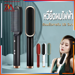 หวียืดผมไฟฟ้า ที่ม้วนผมไฟฟ้า หวีไฟฟ้า2in1หวีหนีบผม หนีบผมตรงได้ ม้วนผมน่ารักๆได้หวีไอออนปกป้องผม ปรับอุณภูมิได้ ร้อนเร็วภายใน 10 วินาที