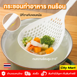 กระชอนตักอาหาร กระชอนทำอาหาร ใช้ตักอาหาร ตะกร้อลวกเส้น ลวกผัก ที่สะเด็ดน้ำ ลวกลูกชิ้น ทนความร้อนสูง ปลอดภัย