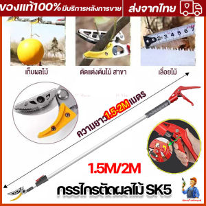 ตัดกิ่ง กรรไกรตัดกิ่งแบบประหยัดแรงงาน อุปกรณ์ตัดแต่งกิ่งมืออาชีพ กรรไกรตัดกิ่งด้ามยาว กรรไกรตัดกิ่งไม้ กรรไกรตัดกิ่งไม้สูง กรรไกรแต่งกิ่ง กรรไกรตัดกิ่งไม้ด้ามยาว กรรไกรตัดผลไม้ กรรไกรเก็บผลไม้