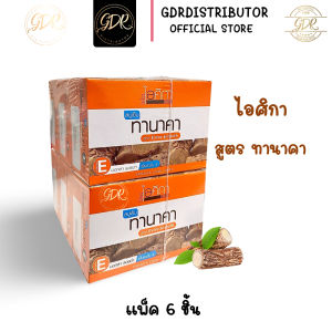 (ยกแพ็ค) ไอศิกา สบู่ทานาคา