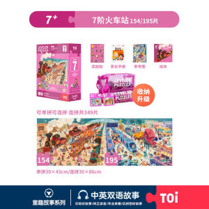 2025Toi Puzzle Advanced Educational Toy for Children Aged 3-6 Baby Toddler Boys Girls Toys for Boys And Girls over 8 Years OldFDTV