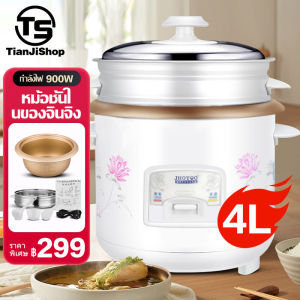 TianJi หม้อข้าวไฟฟ้า หม้อหุงข้าว 1.5ลิต 2ลิต 3ลิต 4ลิต หม้อหุงข้าวมัลติฟังก์ชั่นขนาดเล็กในครัวเรือน หม้อนึ่ง หม้อปรุงอาหารสำหรับหอพักเล็กๆและผู้สูงอายุ หม้อหุงข้าว mini หม้อหุงข้าวเล็ก หม้อหุงข้าว