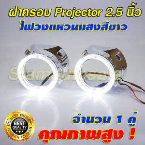 Bi LED Projector Headlight 2.5" High-Quality White Lens with Ring + Relay Harness H4 - Energy Saving Brightness