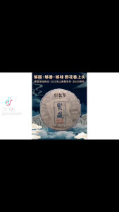 XINYIHAO YUNNAN CHINA PUER TEA2017YEAR PU ERH TEA RIPETEA CAKE357G新益号云南普洱茶2017年老茶倚邦贡茶古500古树茶普洱茶生茶云南七子饼茶饼357g