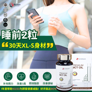 🔥【PROMO】WESHARE SUNPEACE PREMIUM MCT OIL 🔥 Help to build SLIM Body🔥 优质 MCT 中链三酸甘油 500mg Weight Loss& Solve Constipation Ketozen Ketodiet