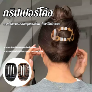 อุปกรณ์ทําผม วงรีแบน ไข่มุกวินเทจ คลิปปากเป็ด มีหลายสีให้เลือก สไตล์บุคลิกภาพที่เป็นเอกลักษณ์