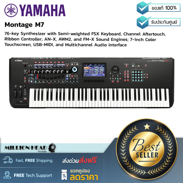 YAMAHA : Montage M7 by Millionhead ( คีย์แอคชั่นซินธ์ไวต่อการสัมผัสขนาด ...