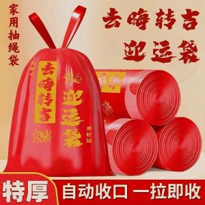 拉吉袋 垃圾袋 Drawstring Garbage Bag No Tear Trash Bag With String Plastic Sampah Wangi Feng Shui Plastik Sampah 免撕垃圾袋