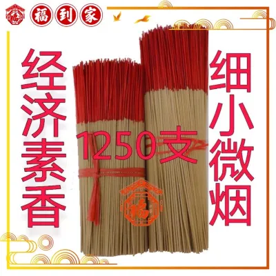 原味细小素香 1250支 1kg （散香） 附加包装 微烟 无香味 1.2mm细小