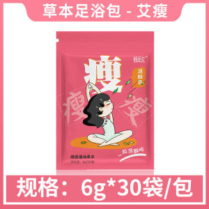 Feet Hygiene Pampering Relax & Detox Herbal Foot Spa | Detox | Herbal Foot Soak | Relieve Stress | Slimming | Aid Sleep