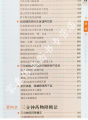 Book三分钟糖尿病健康疗法家庭医生调养中医降糖疗养方法保养健康书籍 Health Therapy, Family Doctor's Recuperation, Traditional Chinese Medicine Methods for Lowering Blood Sugar, and Health Preservation Books. 