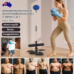 ฟิตเนส เสริม ในร่ม ถ้วยดูดคู่ อุปกรณ์ช่วยนั่งยองๆ สองในหนึ่งเดียว ลูกวอลเลย์บอล