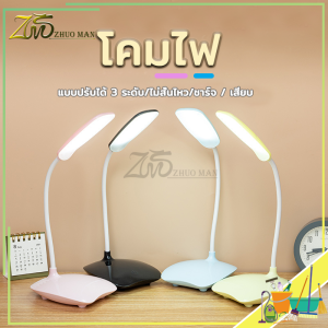 SIG081🔥พร้อมส่ง🔥 โคมไฟ ไฟตั้งโต๊ะ โคมไฟอ่านหนังสือ table lamp โคมไฟตั้งโต๊ะ led โคมไฟตั้งโต๊ะมินิมอล โคมไฟหัวเตียง ปรับแสงได้3สี